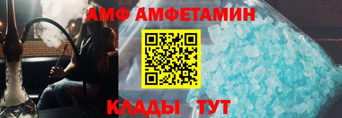 АМФ  Вход с VPN  Долгопрудный  АМФ VHQ 