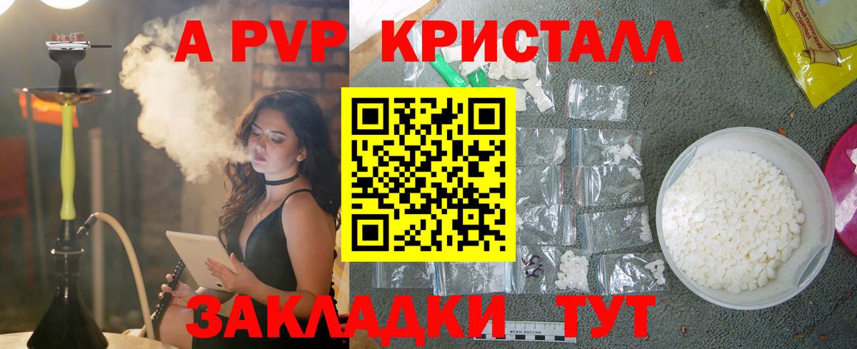 Alpha-PVP СК Долгопрудный