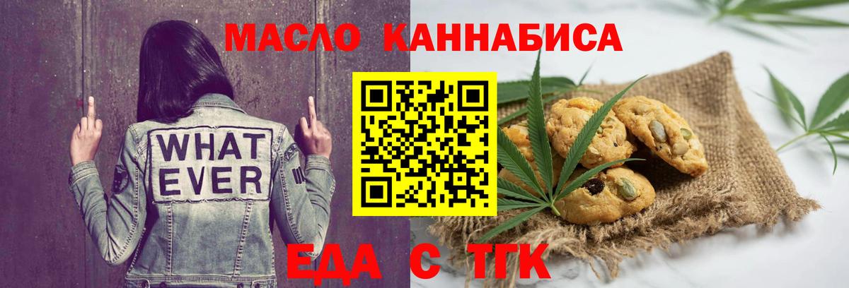 Долгопрудный  Cannafood конопля  Вход с VPN 