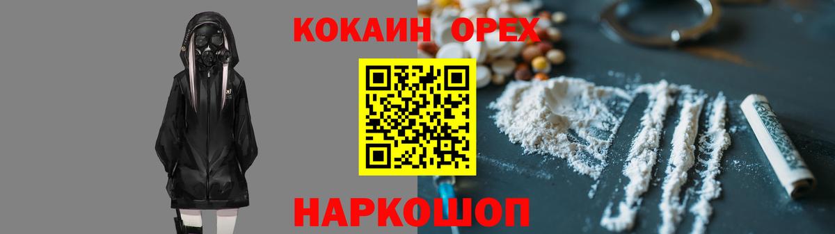Cocaine  COCAIN Колумбийский  Вход с VPN  Долгопрудный  COCAIN 97% 