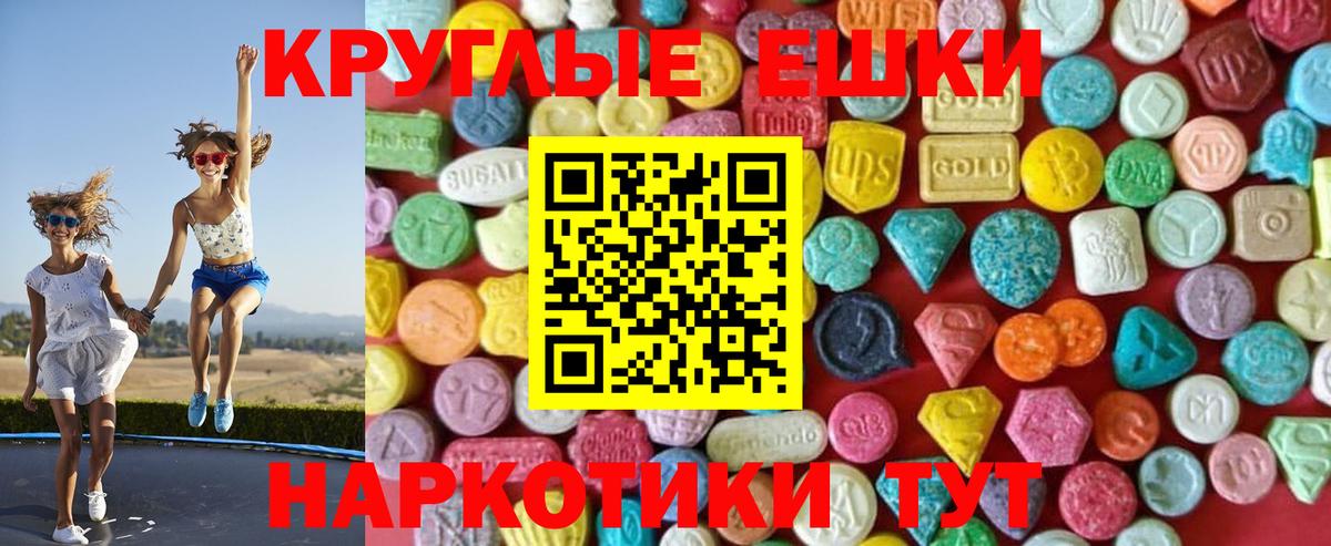 Ecstasy Cube  Вход с VPN  Экстази круглые  ЭКСТАЗИ  Долгопрудный 