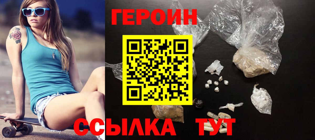ГЕРОИН Heroin Долгопрудный