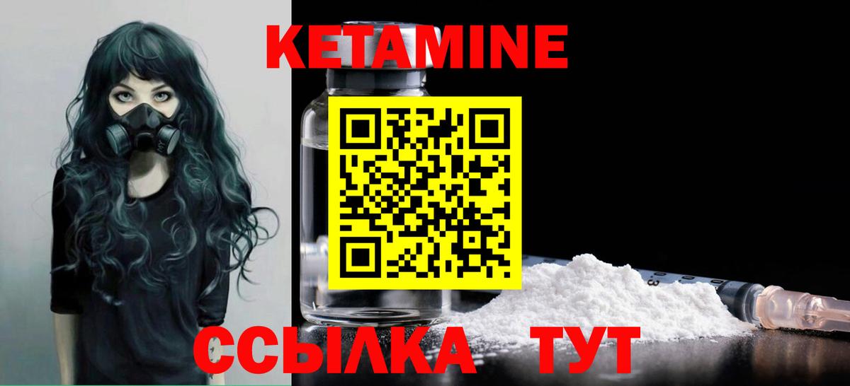 Кетамин ketamine Долгопрудный