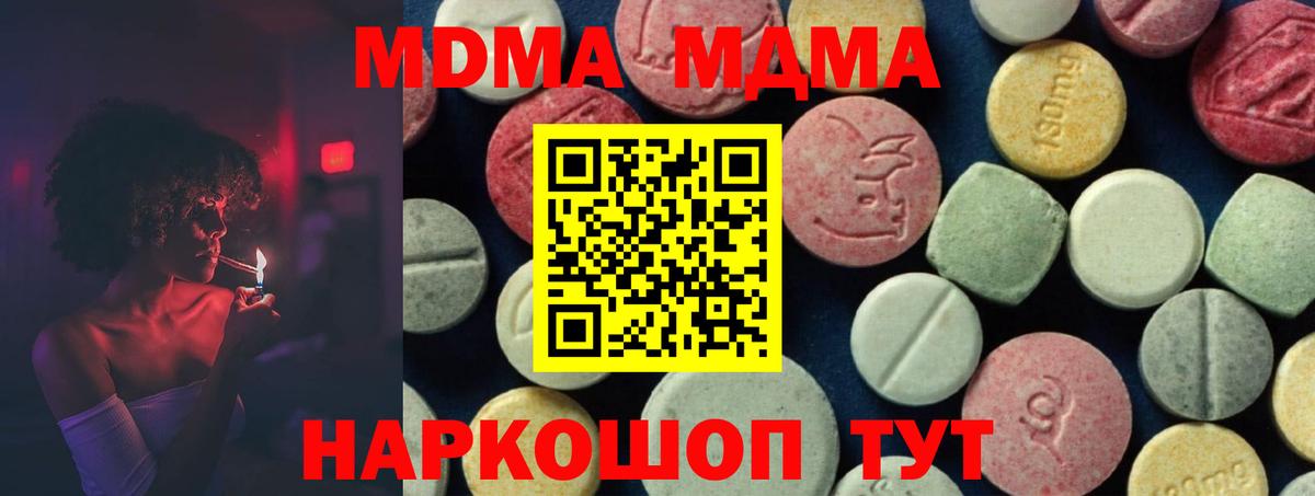 Долгопрудный  MDMA VHQ  MDMA Molly  Вход с VPN 
