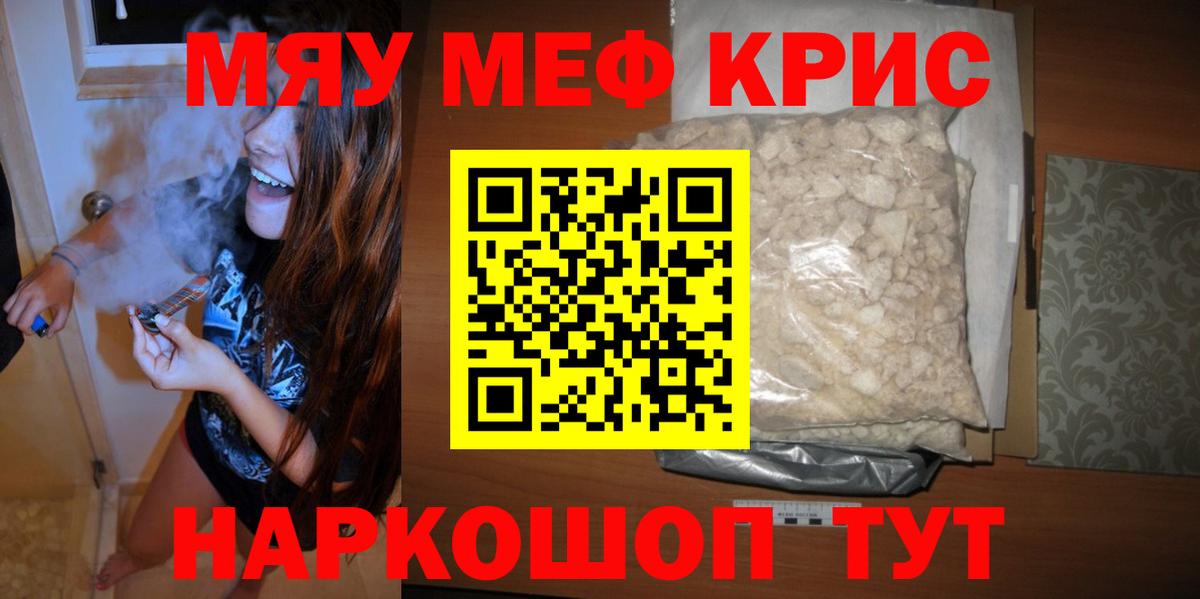 Меф мука  где купить   mega рабочий сайт  Долгопрудный  Мефедрон кристаллы  МЯУ-МЯУ  Вход с VPN 