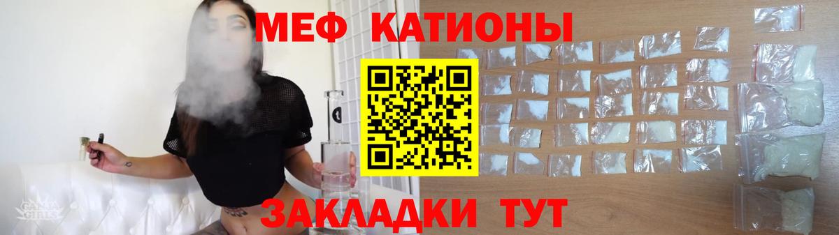 Меф мяу мяу Долгопрудный