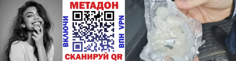 МЕТАДОН мёд  Долгопрудный 