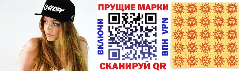 Марки 25I-NBOMe 1500мкг Долгопрудный