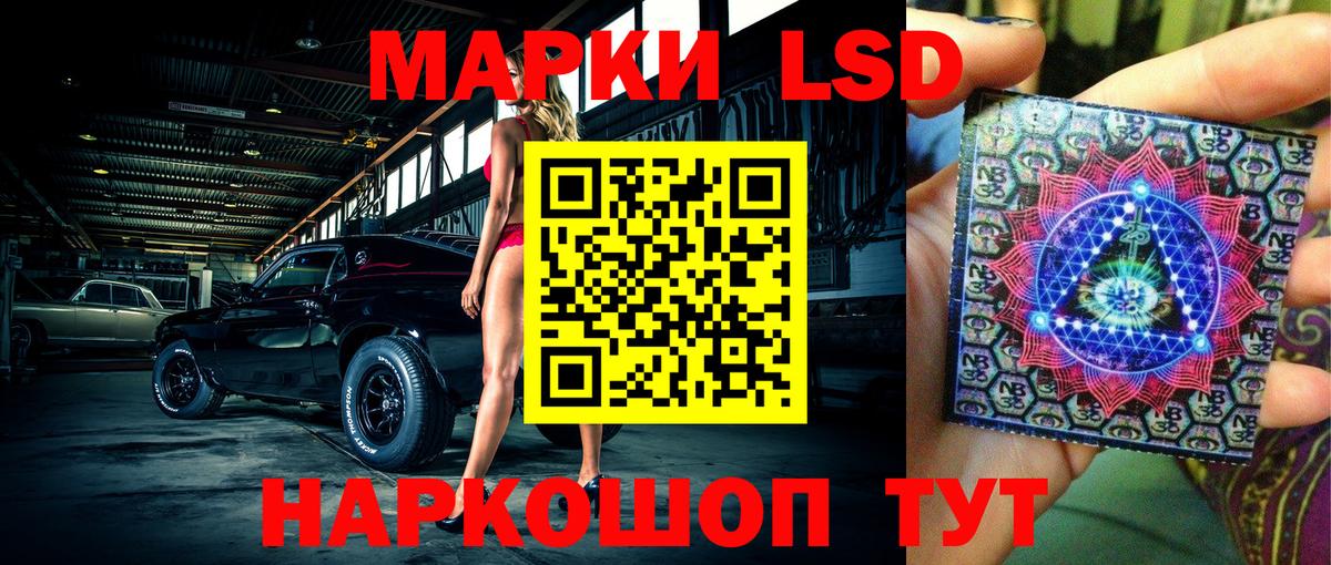 Наркотические марки 1,8мг Долгопрудный